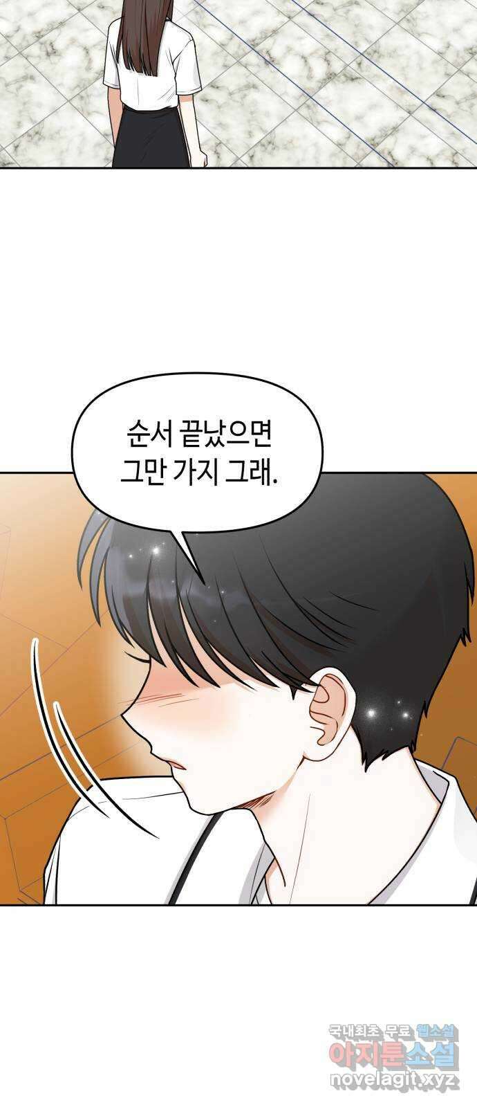 연기는 처음인데요?! 25화 14