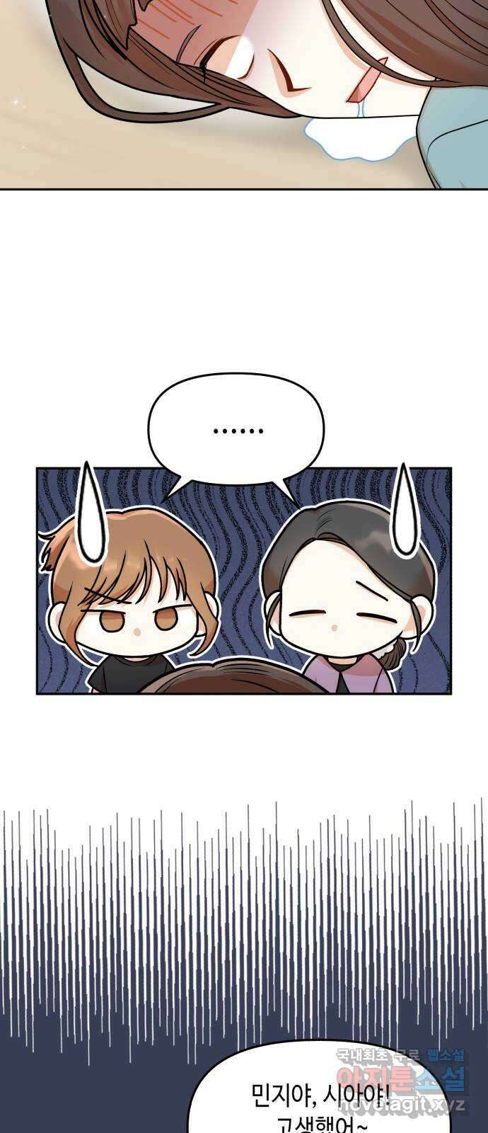 연기는 처음인데요?! 25화 19