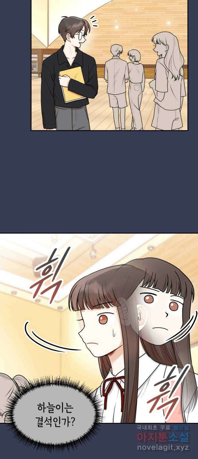 연기는 처음인데요?! 25화 22