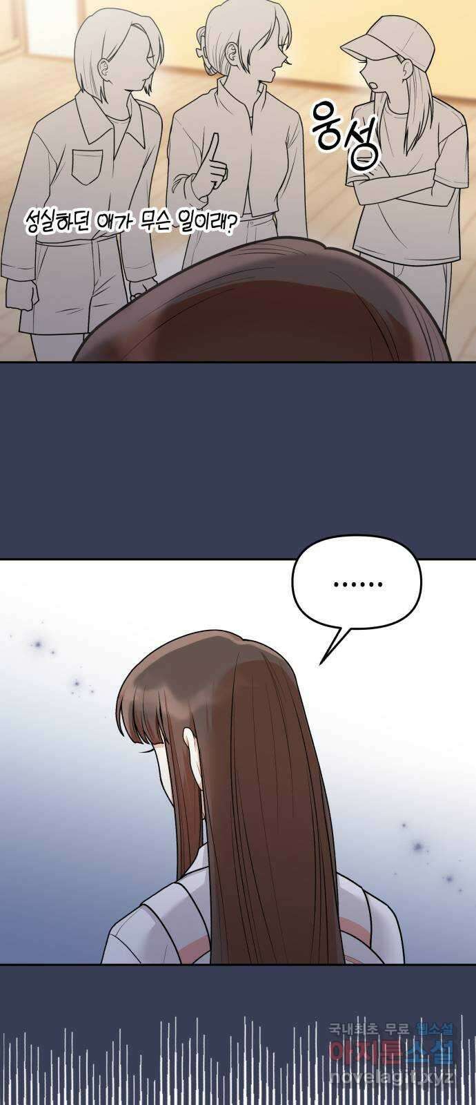 연기는 처음인데요?! 25화 24