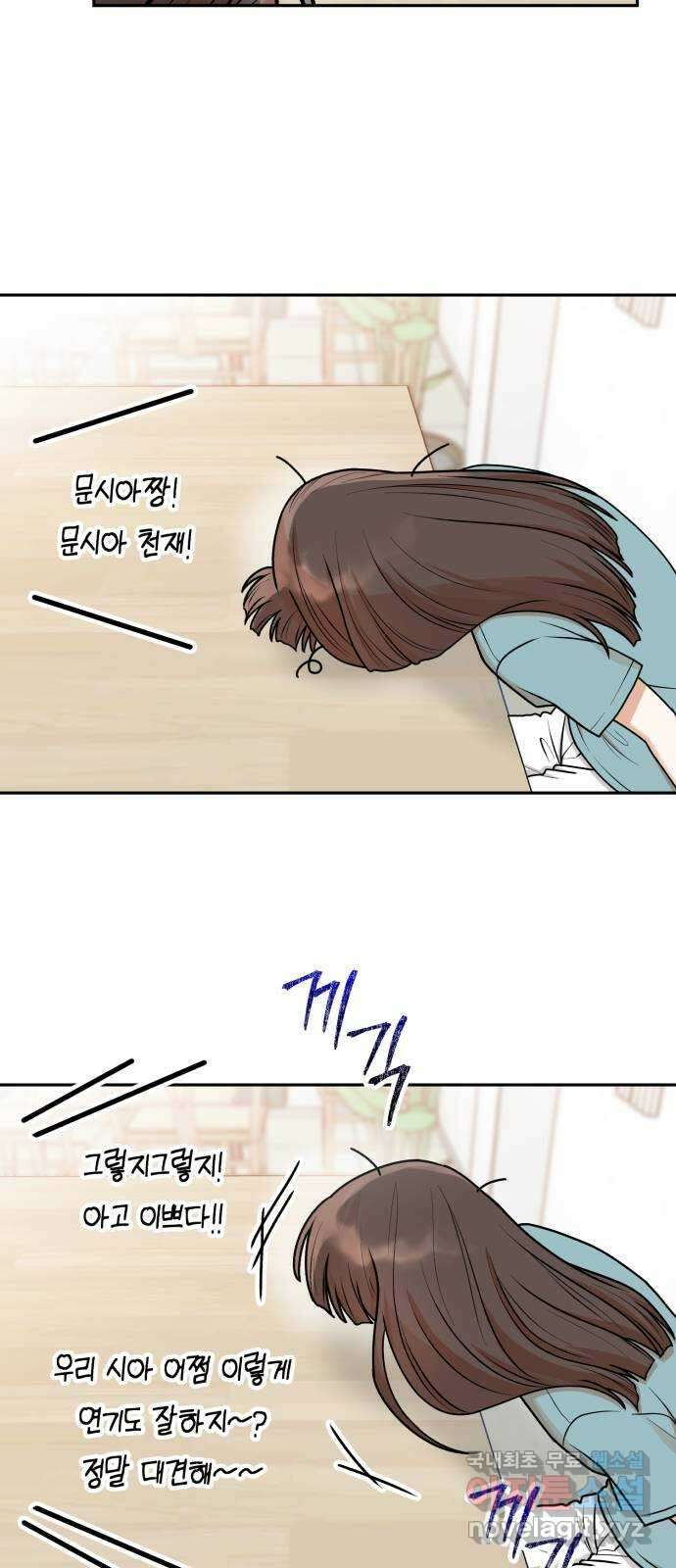 연기는 처음인데요?! 25화 29