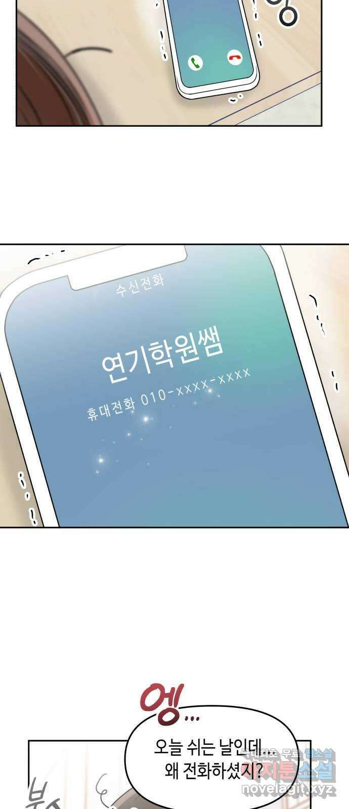 연기는 처음인데요?! 25화 32
