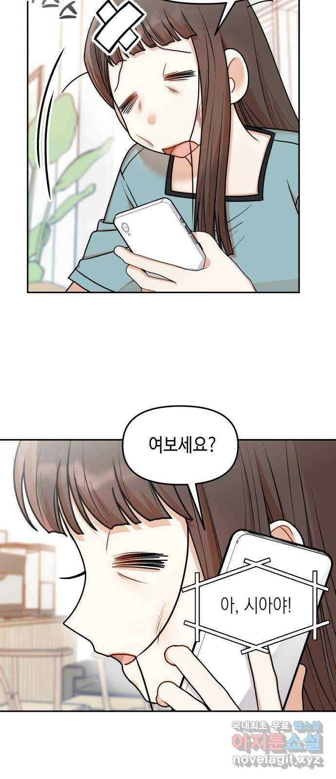 연기는 처음인데요?! 25화 33