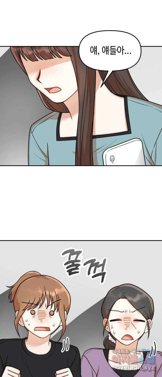 연기는 처음인데요?! 25화 36