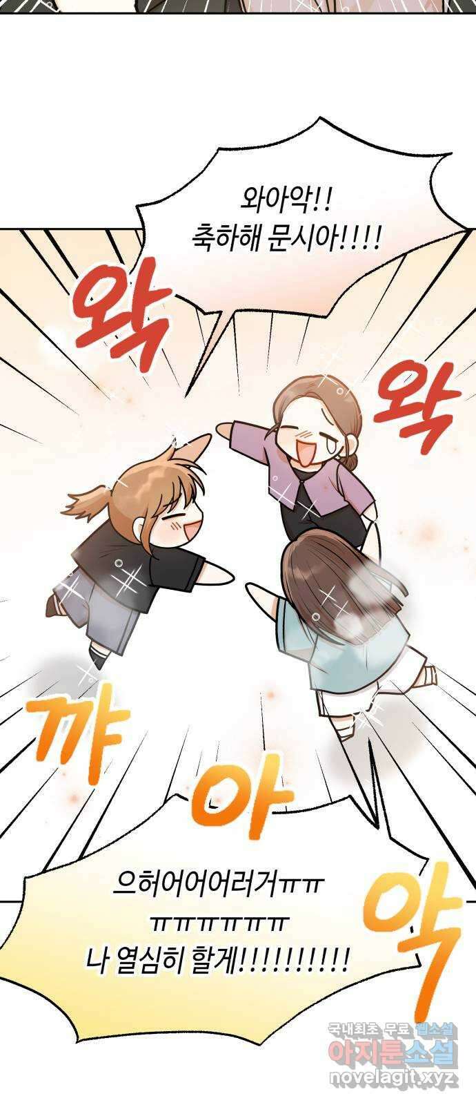 연기는 처음인데요?! 25화 39