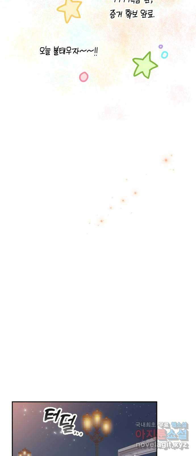 연기는 처음인데요?! 25화 42