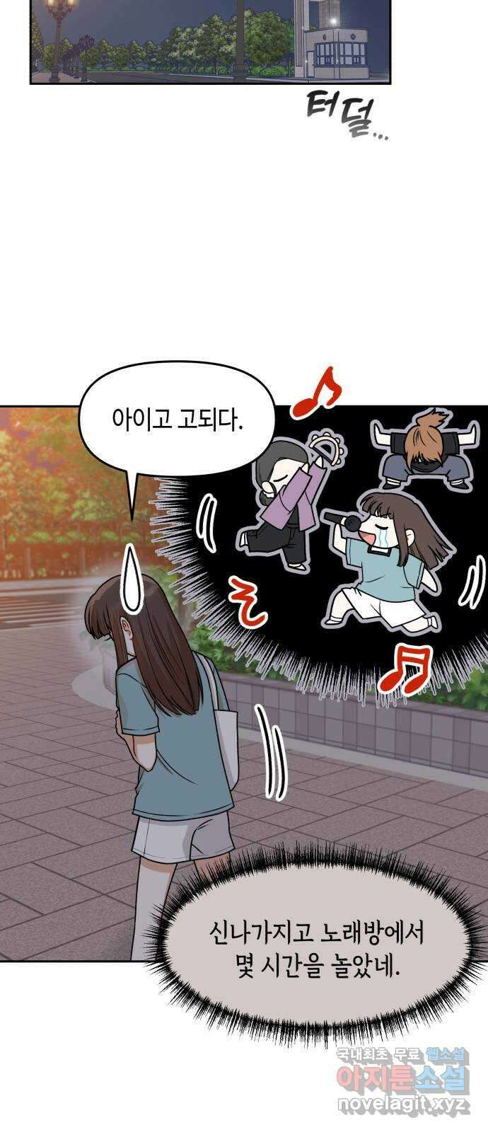 연기는 처음인데요?! 25화 43