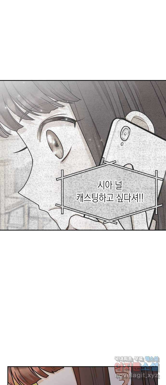 연기는 처음인데요?! 25화 44