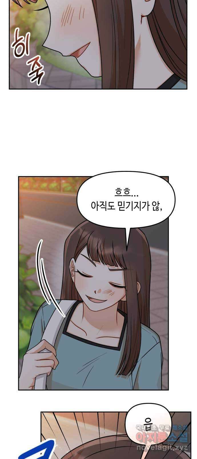 연기는 처음인데요?! 25화 45