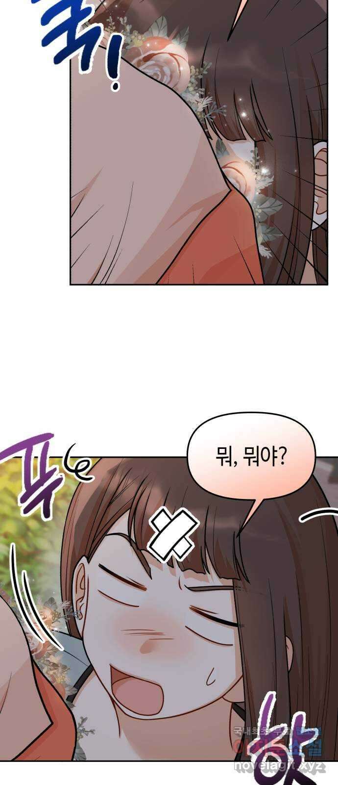 연기는 처음인데요?! 25화 46