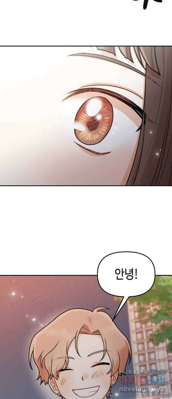 연기는 처음인데요?! 25화 47