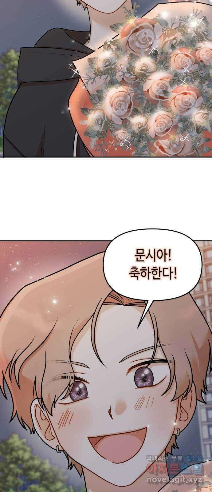 연기는 처음인데요?! 25화 48