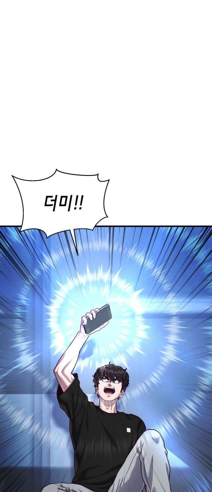 절대복종 48화 - 필사적인 이유 1