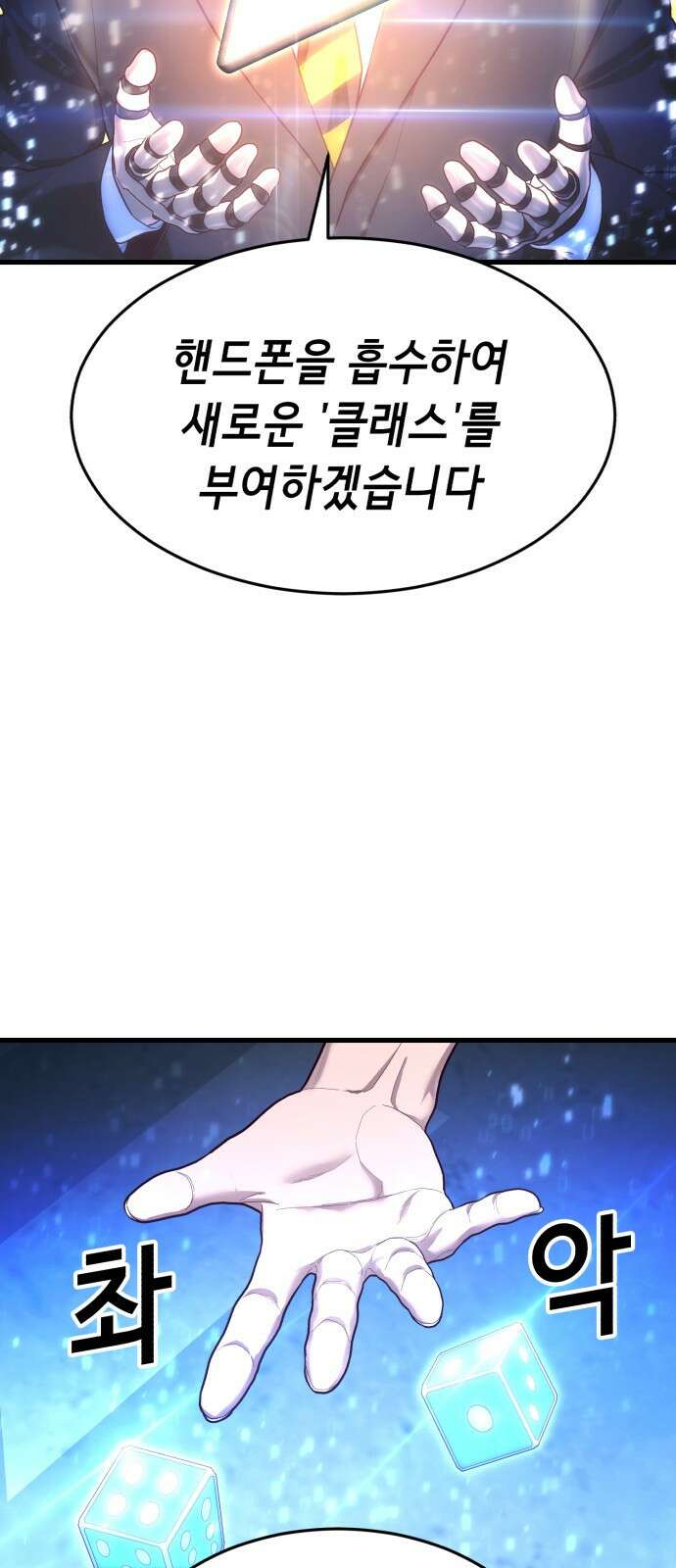 절대복종 48화 - 필사적인 이유 3