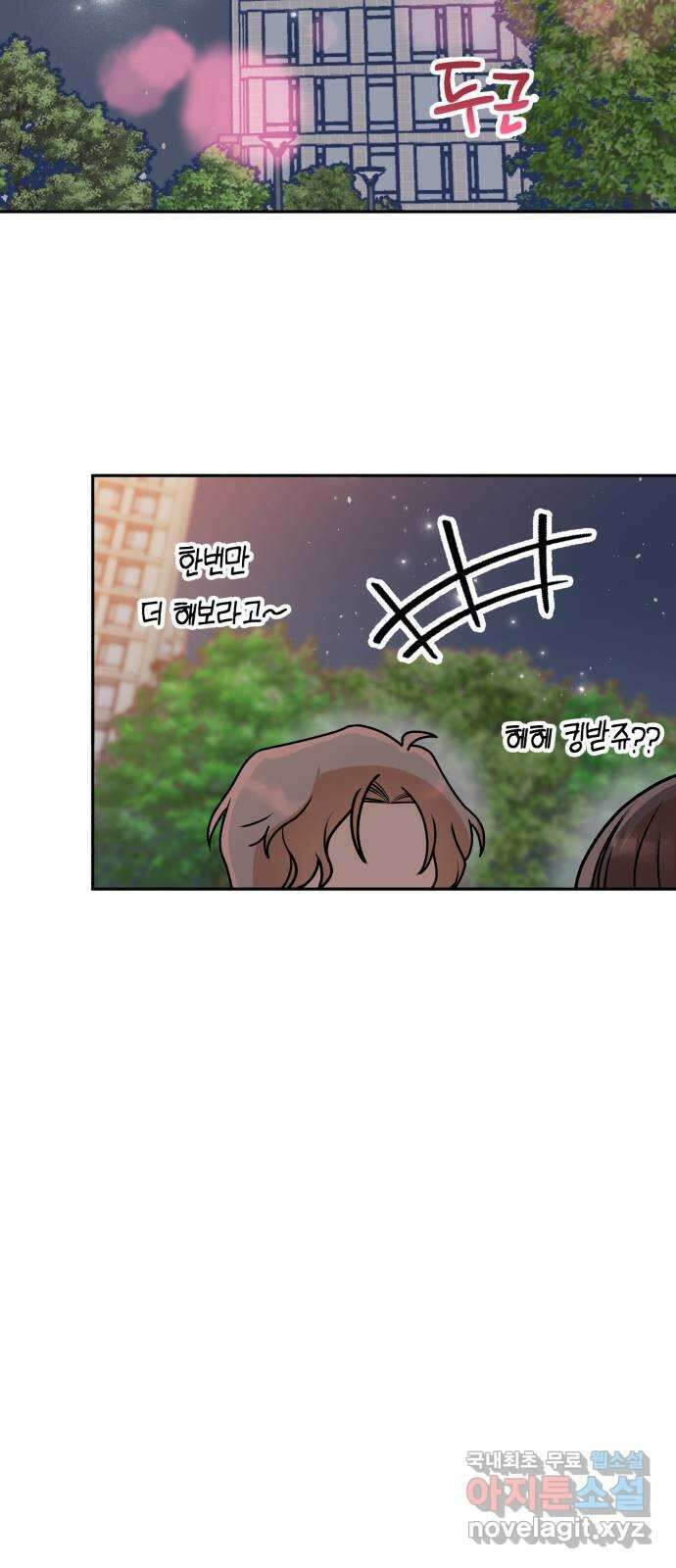 연기는 처음인데요?! 25화 56