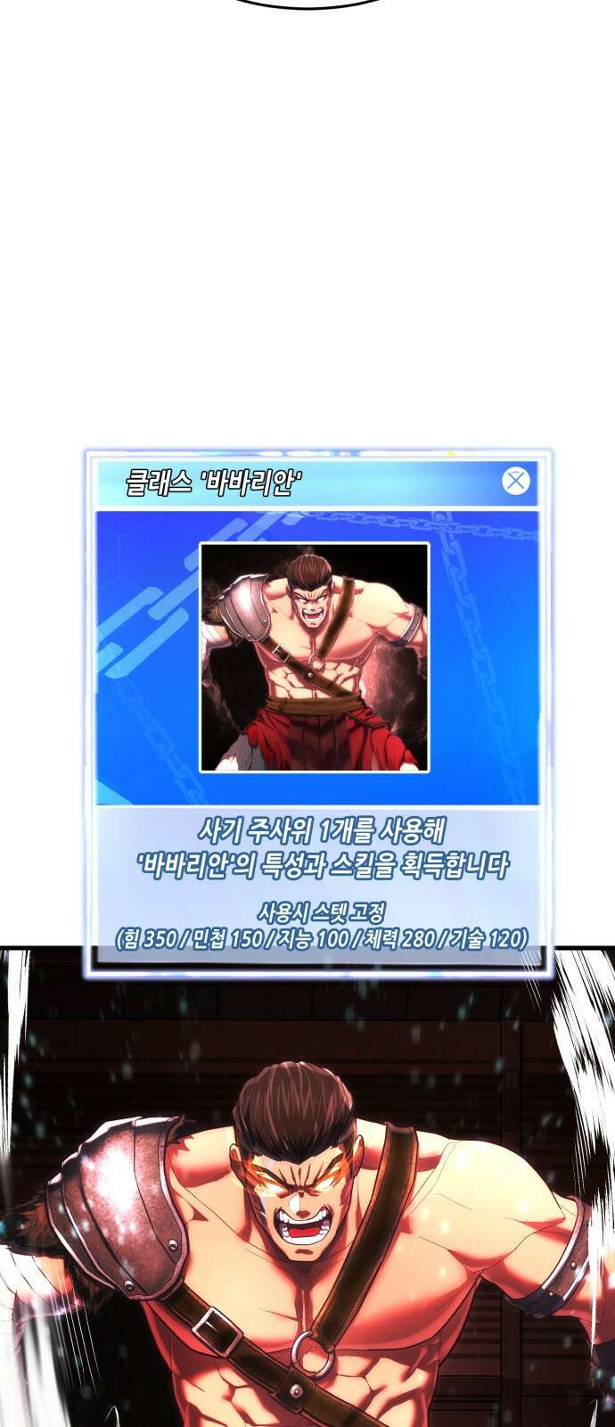 절대복종 48화 - 필사적인 이유 6