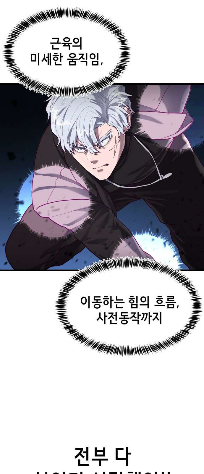 절대복종 48화 - 필사적인 이유 15