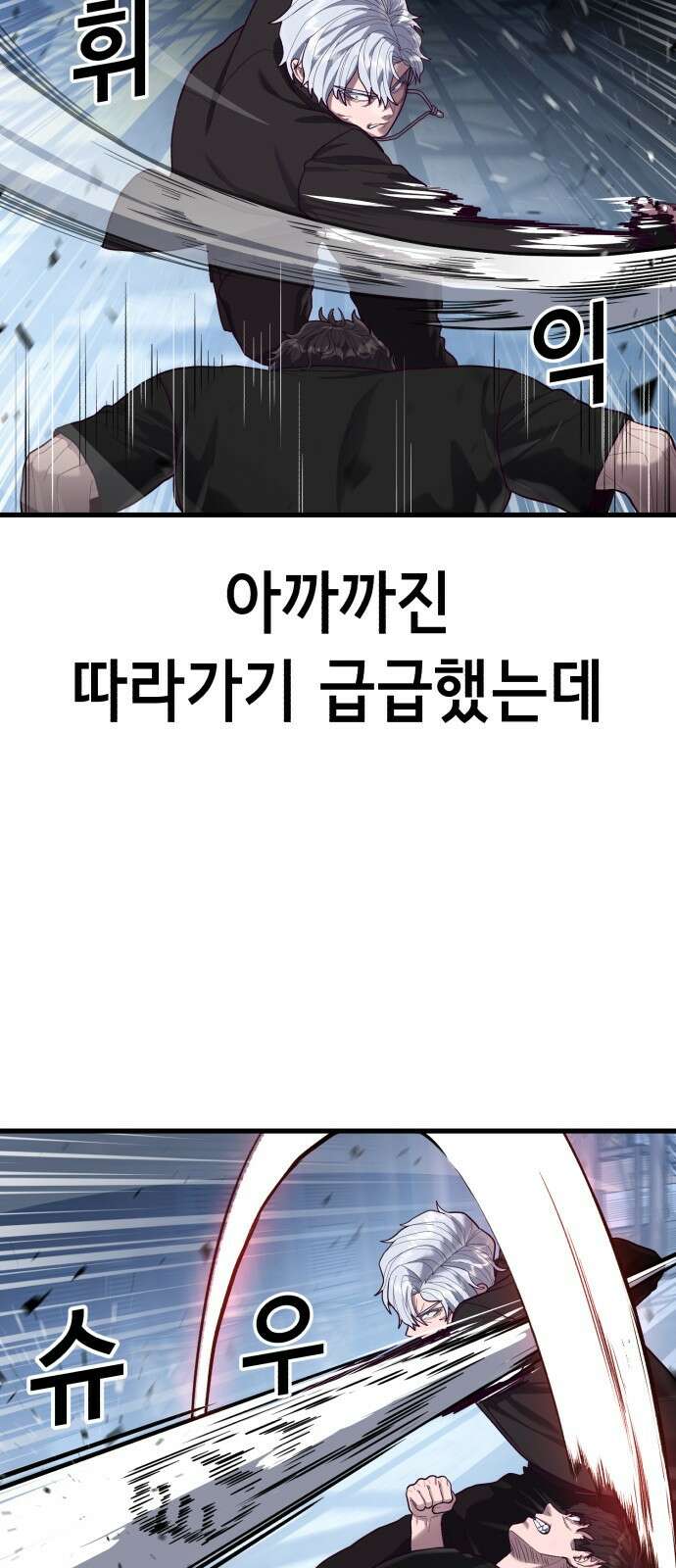절대복종 48화 - 필사적인 이유 17
