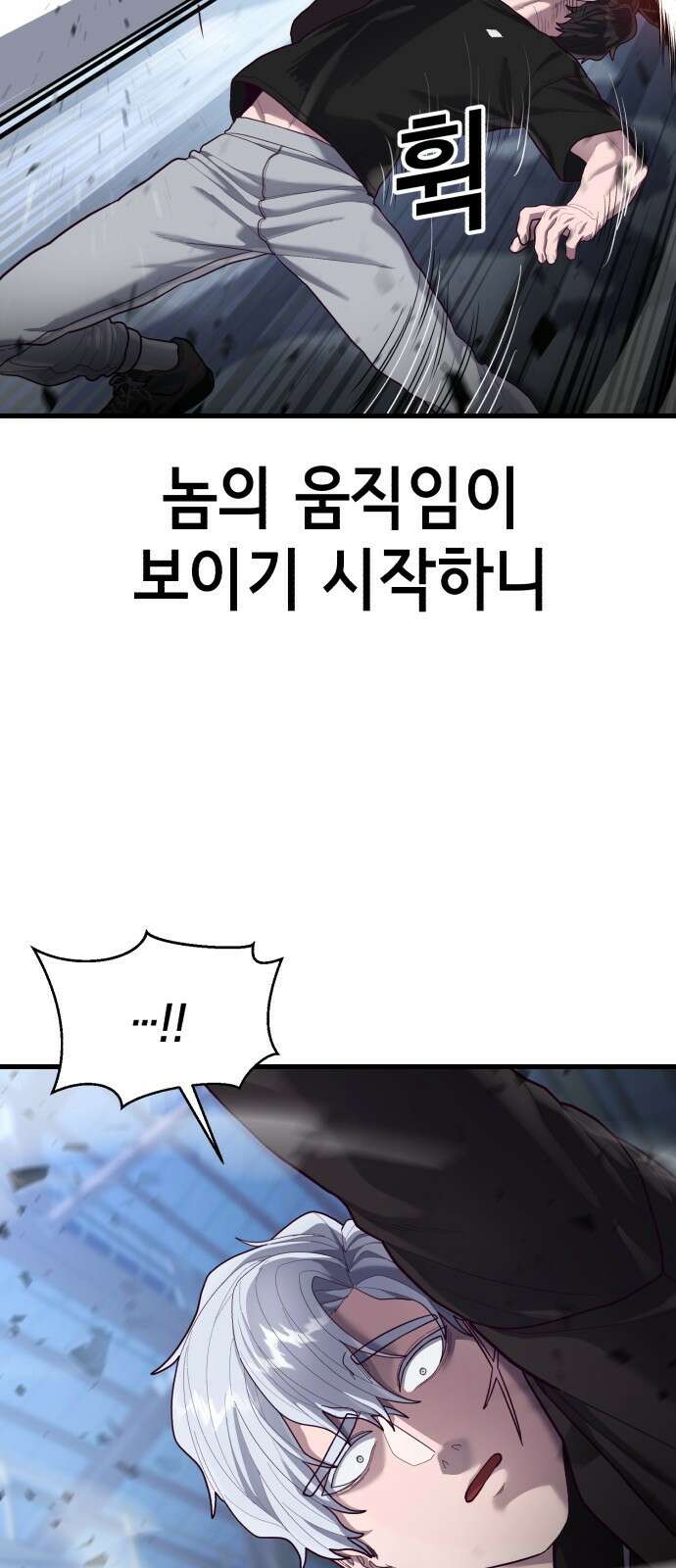 절대복종 48화 - 필사적인 이유 18