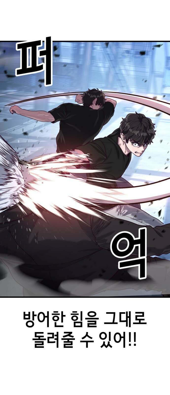 절대복종 48화 - 필사적인 이유 24