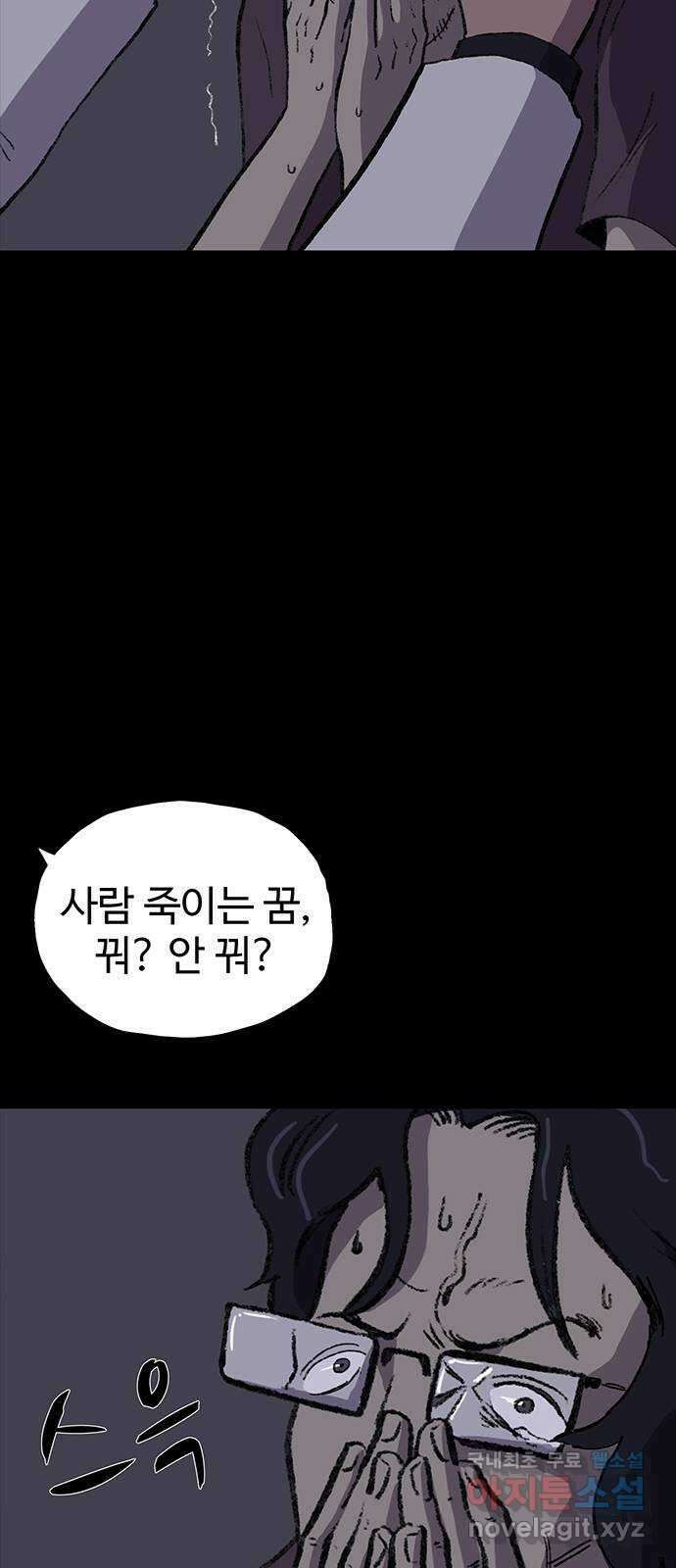 지니오패스 48화 6