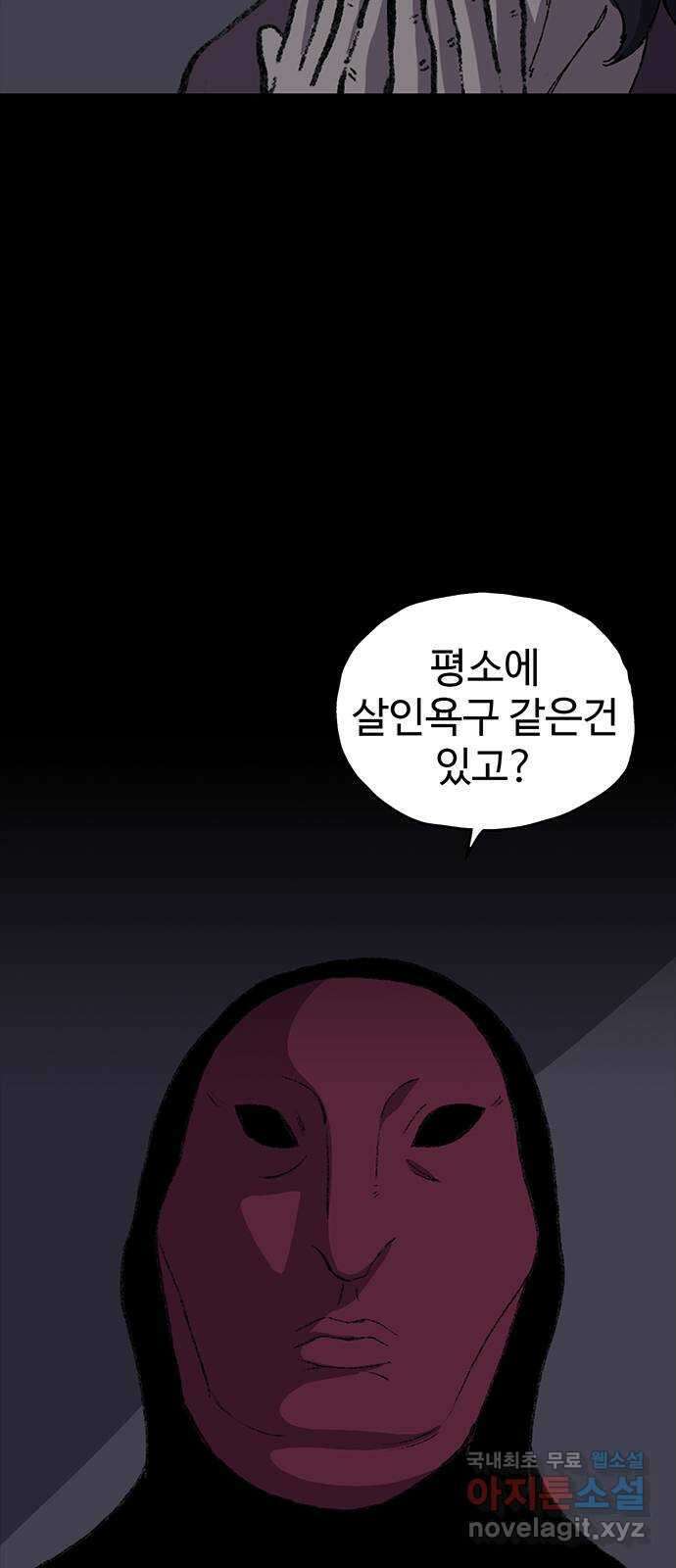 지니오패스 48화 7