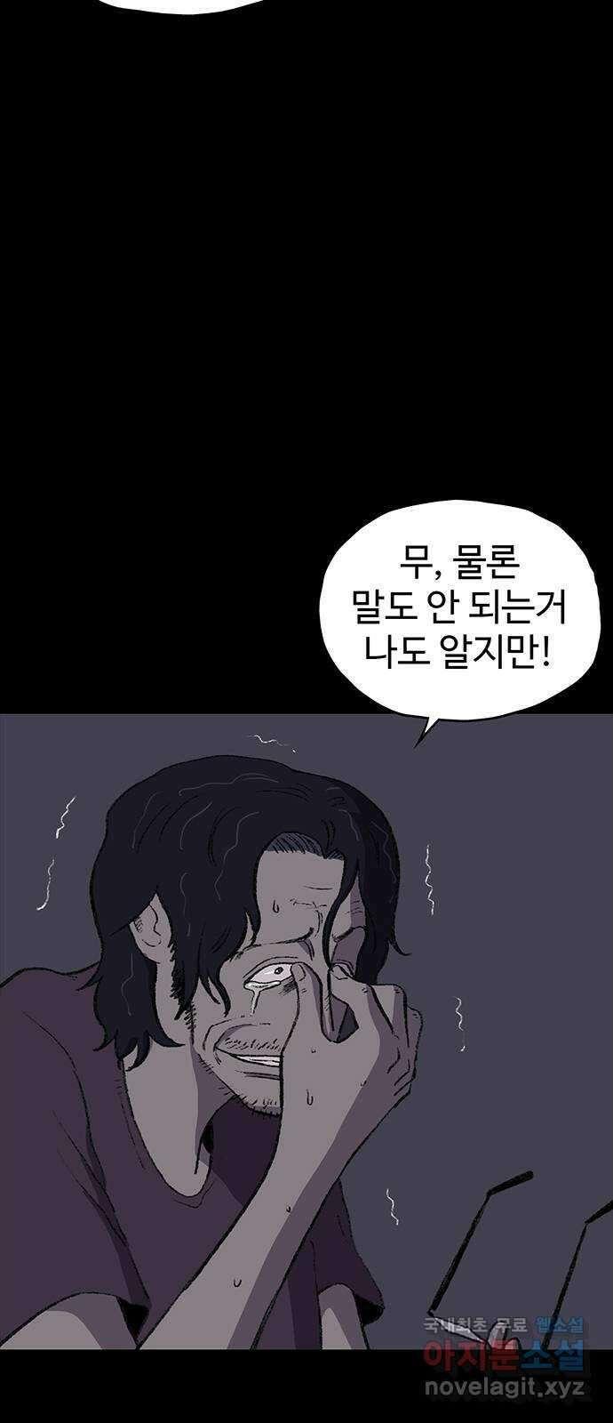 지니오패스 48화 12