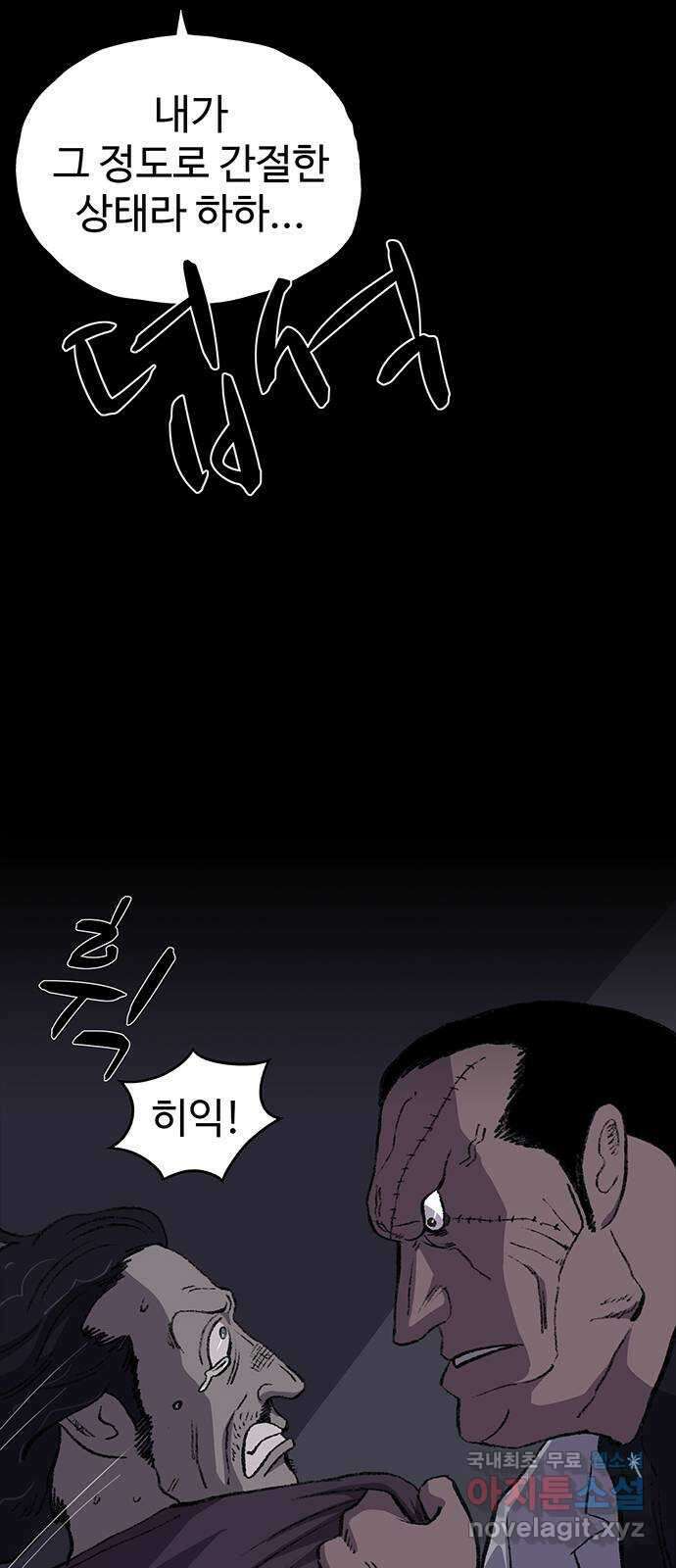 지니오패스 48화 13