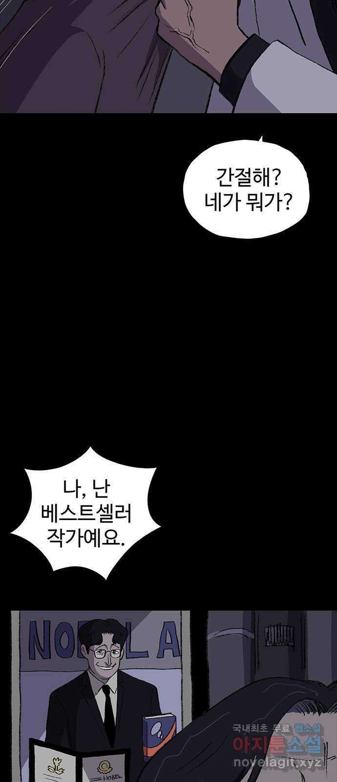 지니오패스 48화 14