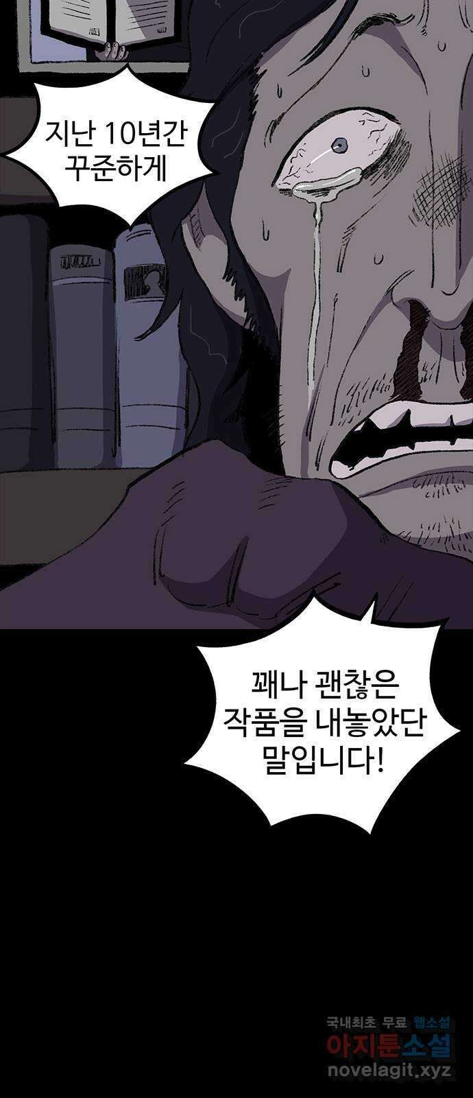 지니오패스 48화 15