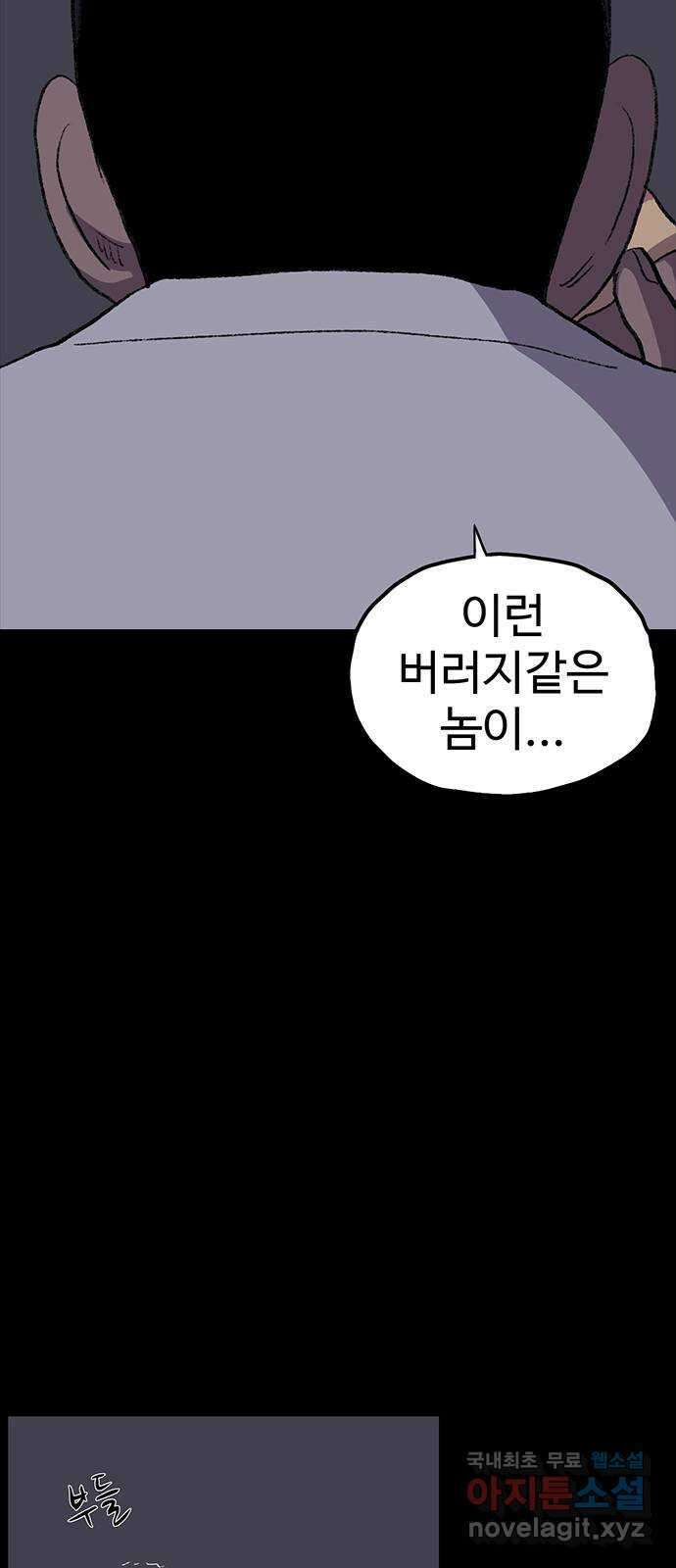 지니오패스 48화 25