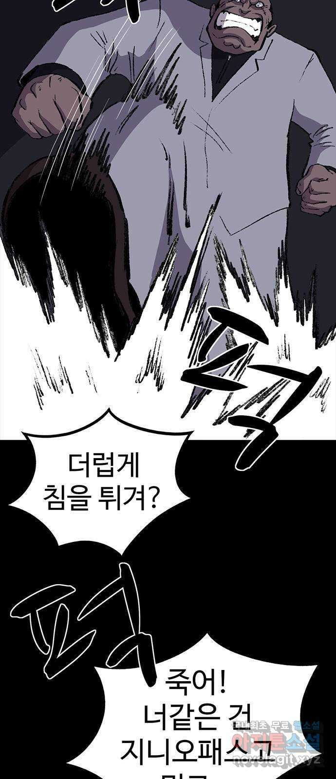 지니오패스 48화 27