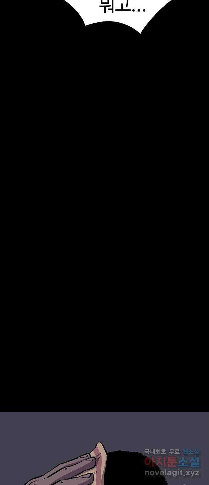 지니오패스 48화 28
