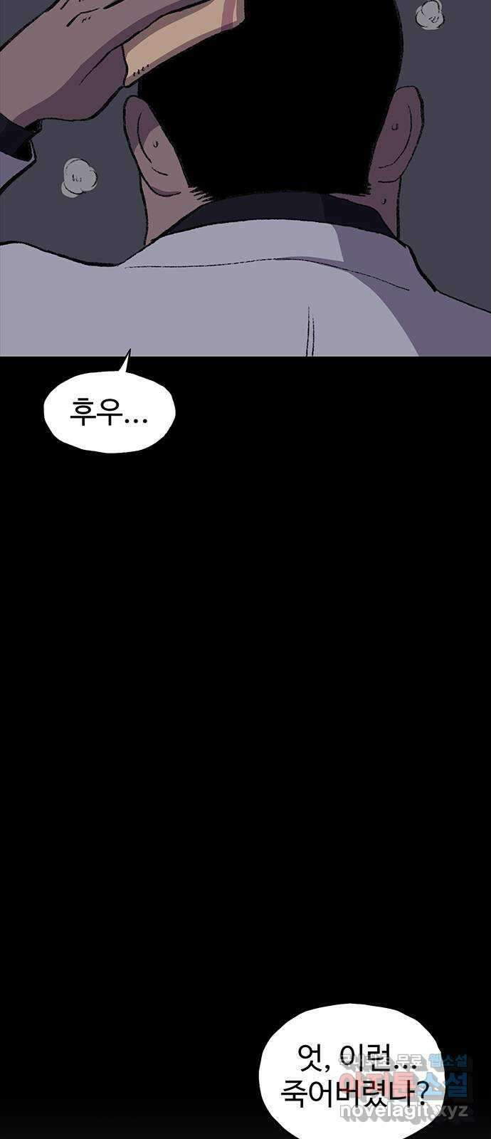 지니오패스 48화 29