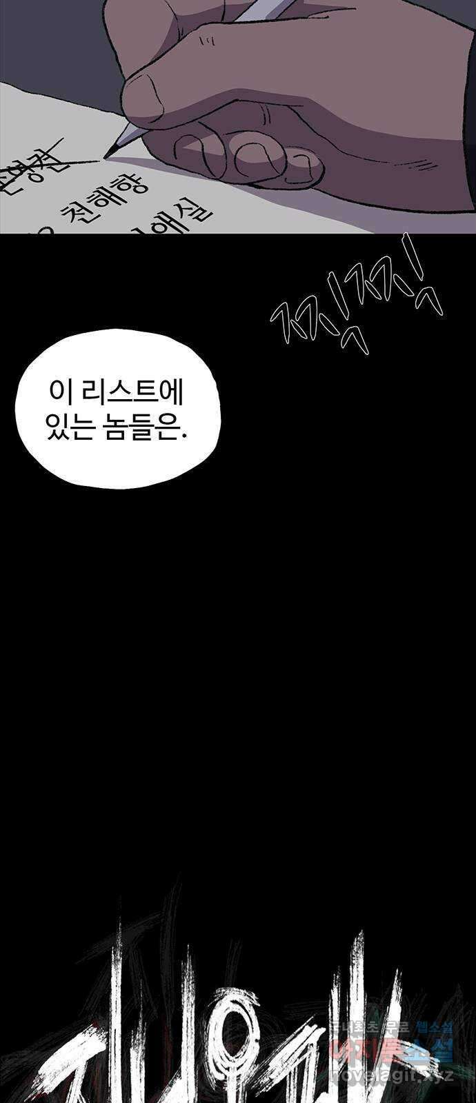 지니오패스 48화 33