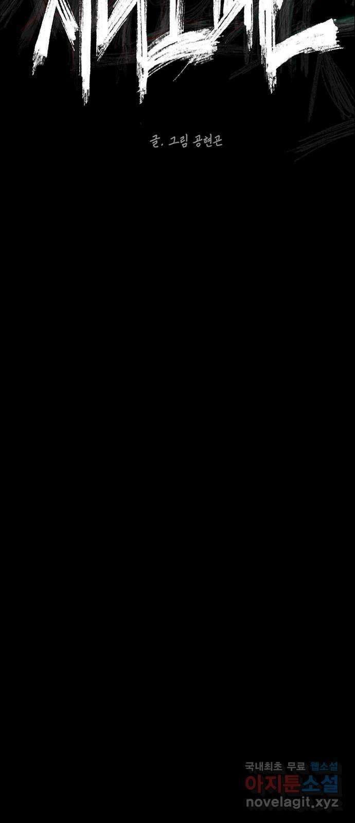 지니오패스 48화 34