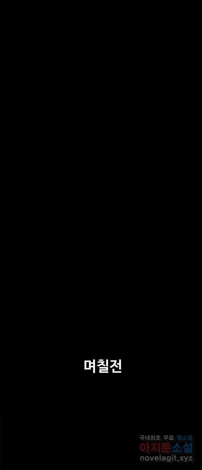 지니오패스 48화 35