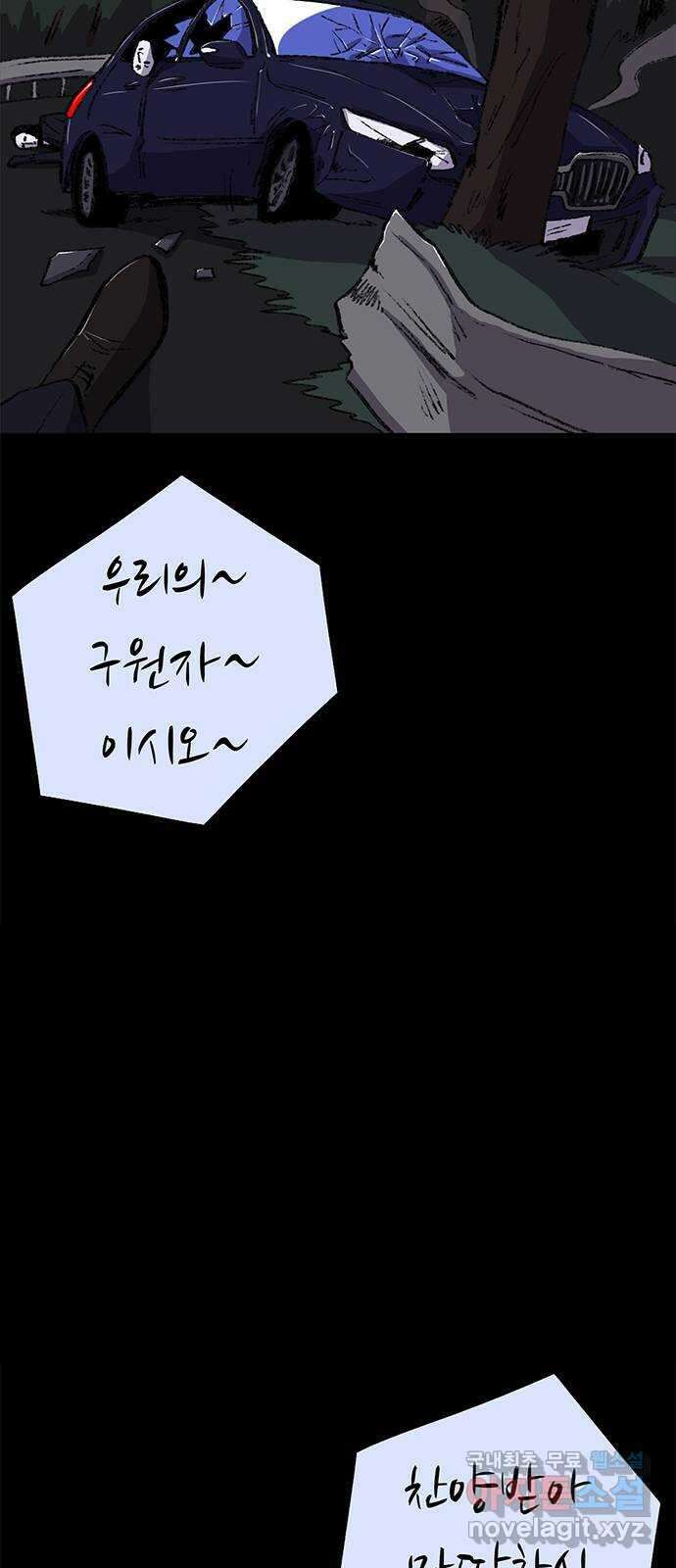 지니오패스 48화 37