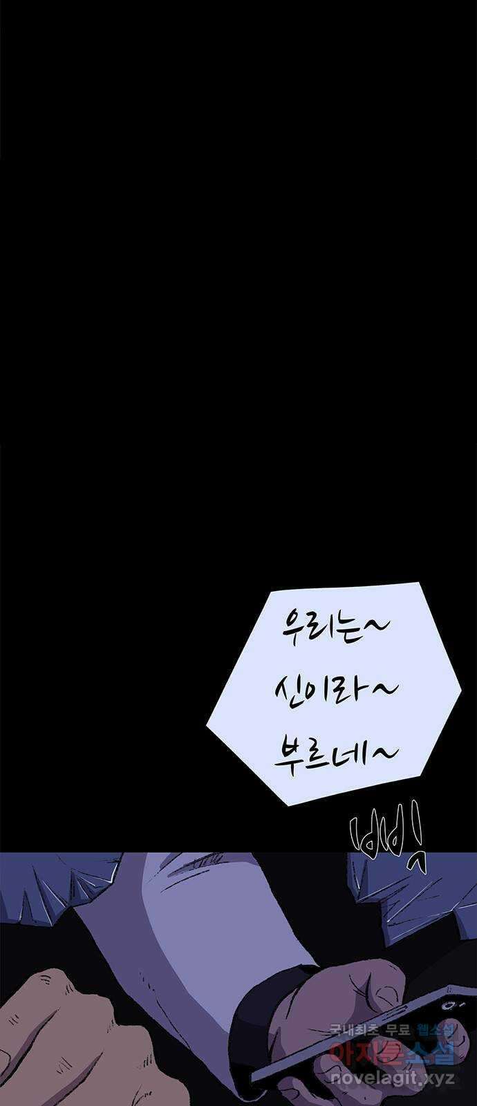 지니오패스 48화 40