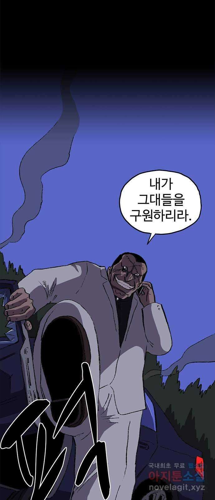 지니오패스 48화 42