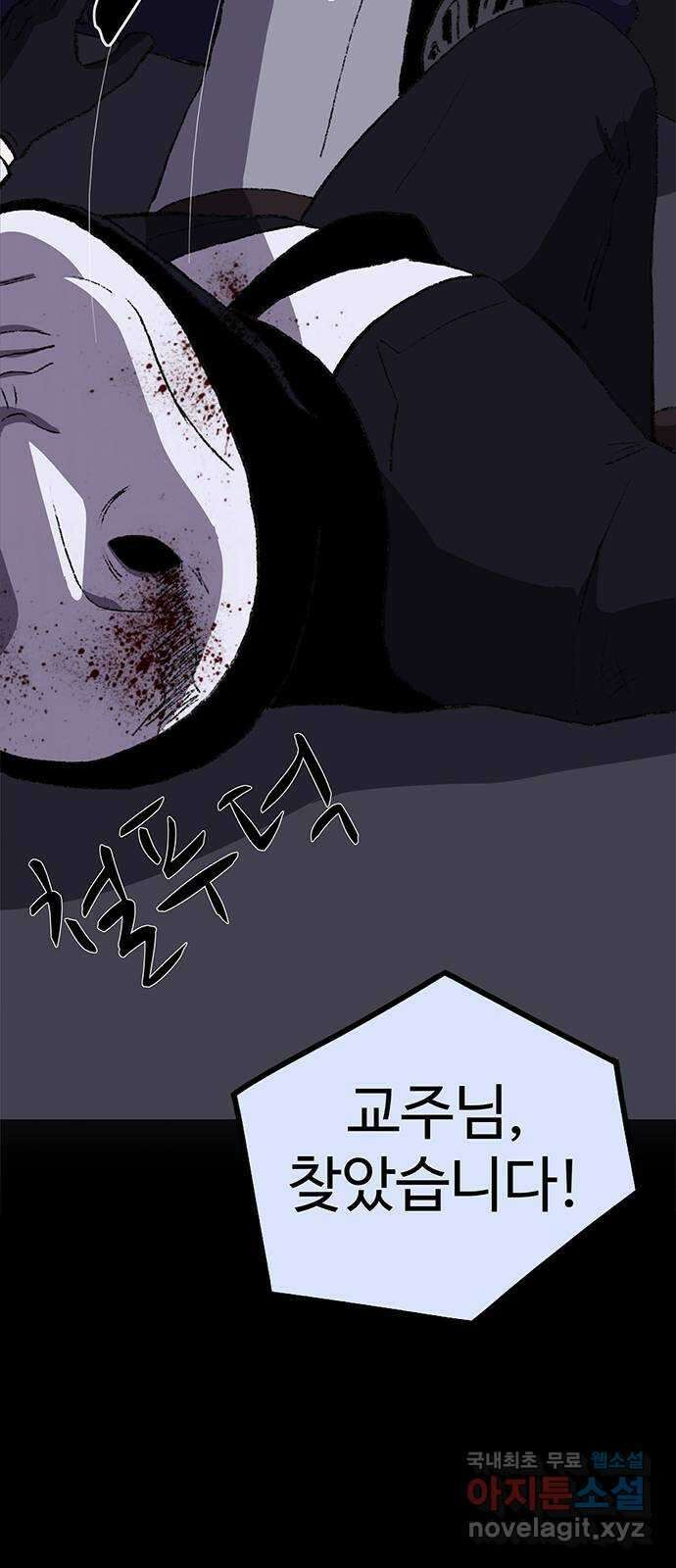 지니오패스 48화 43