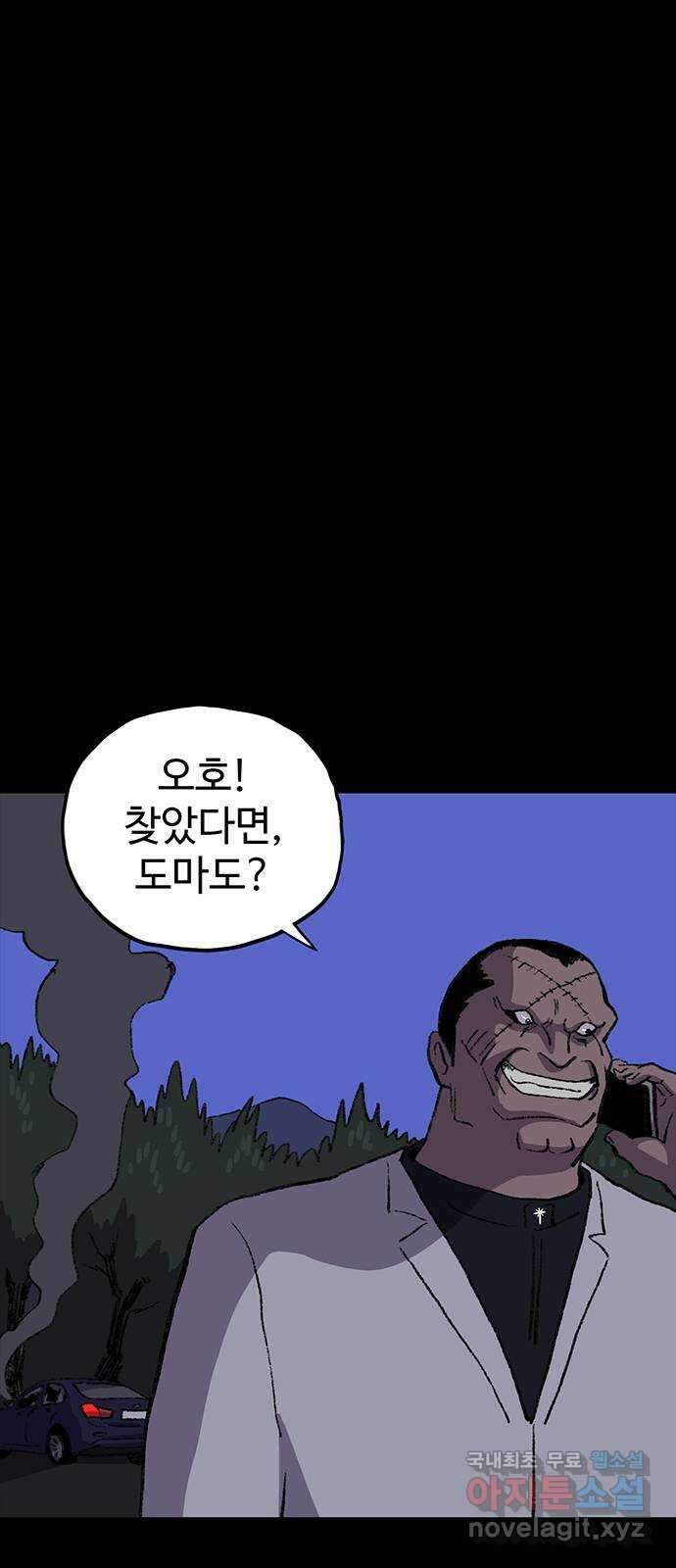지니오패스 48화 44