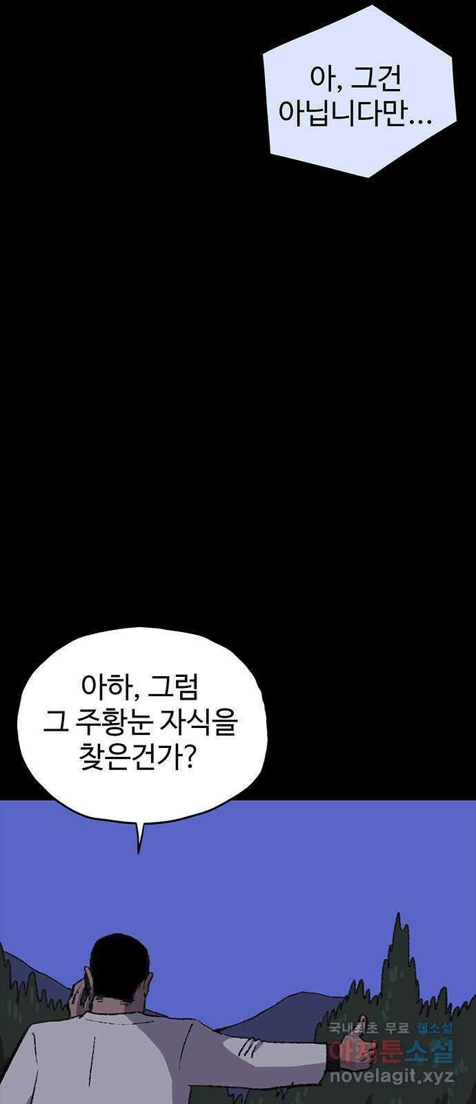 지니오패스 48화 45