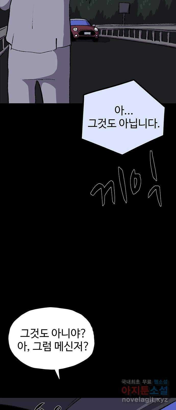 지니오패스 48화 46