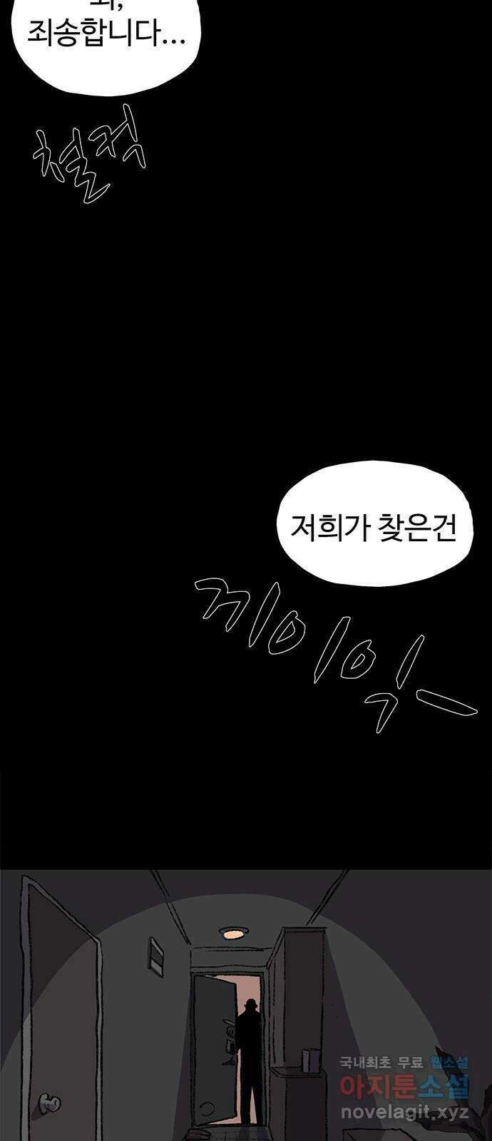 지니오패스 48화 51