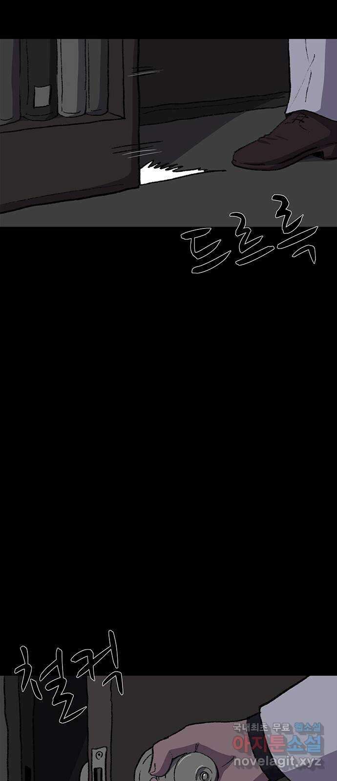 지니오패스 48화 59