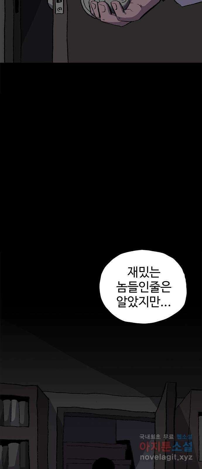 지니오패스 48화 60