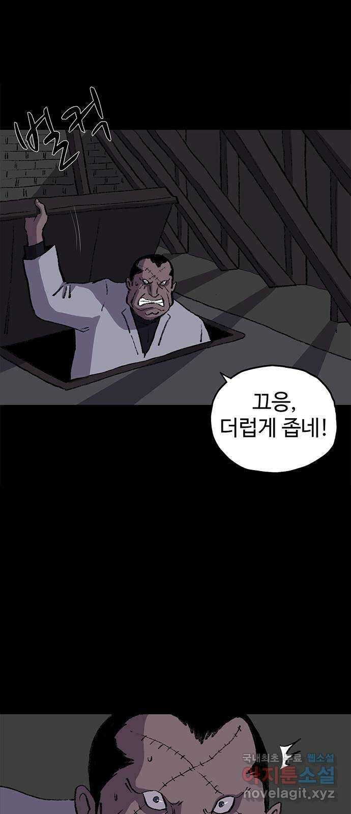 지니오패스 48화 62
