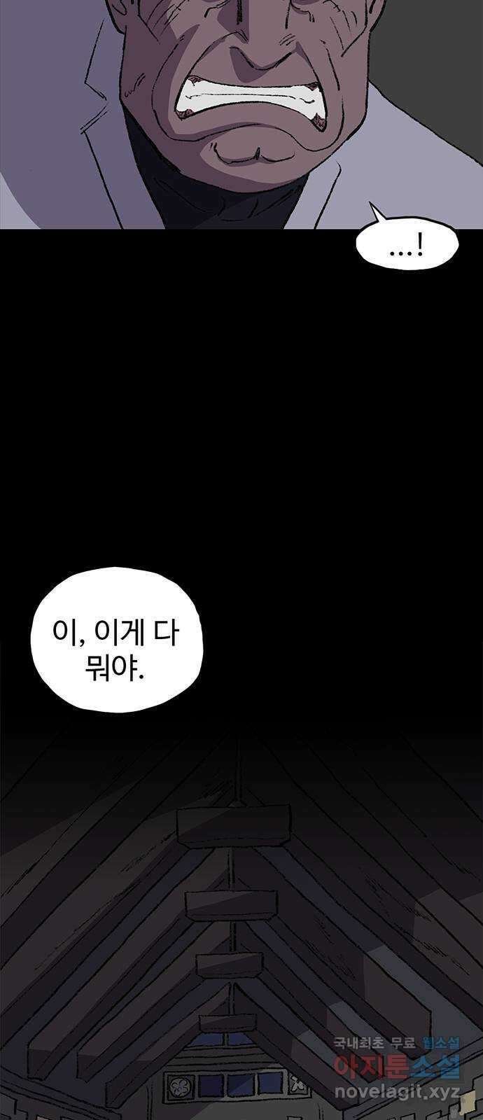 지니오패스 48화 63