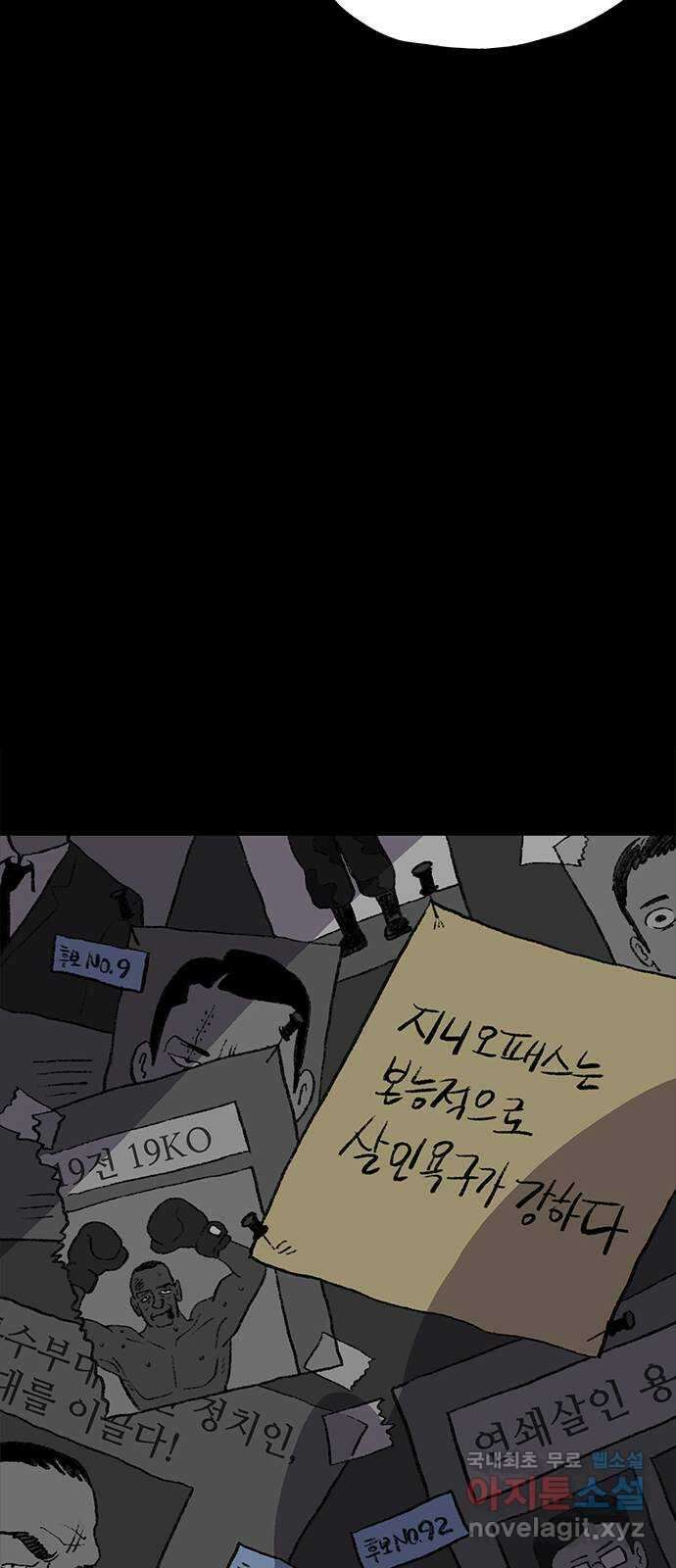 지니오패스 48화 67